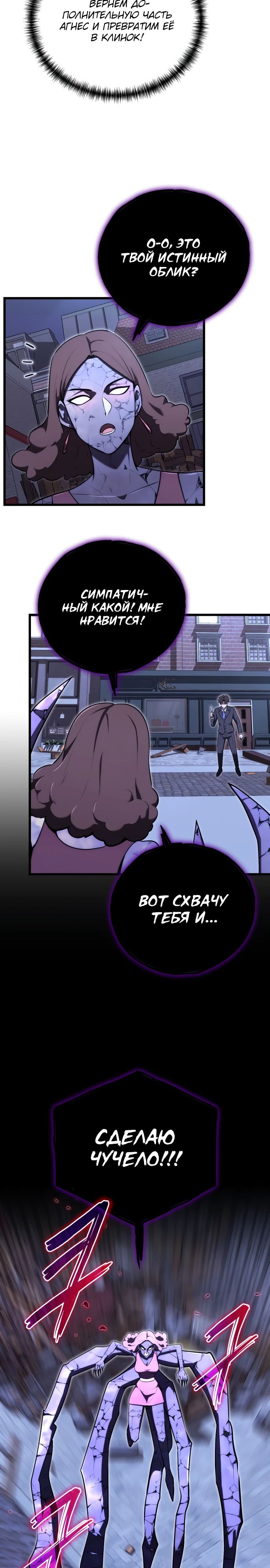 Манга Наследник маркиза — мастер боевых искусств - Глава 24 Страница 4