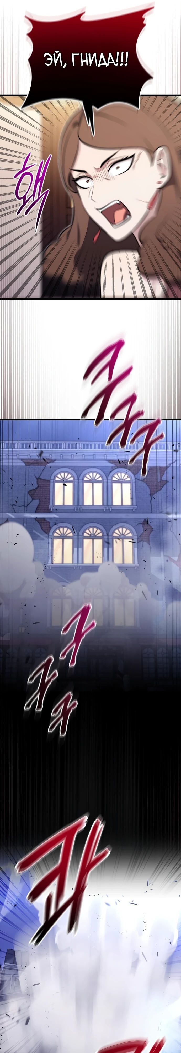 Манга Наследник маркиза — мастер боевых искусств - Глава 23 Страница 25