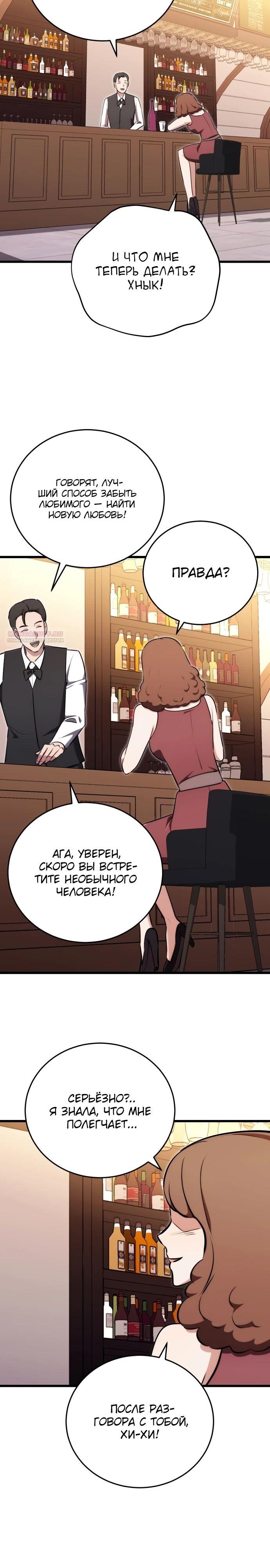 Манга Наследник маркиза — мастер боевых искусств - Глава 23 Страница 22