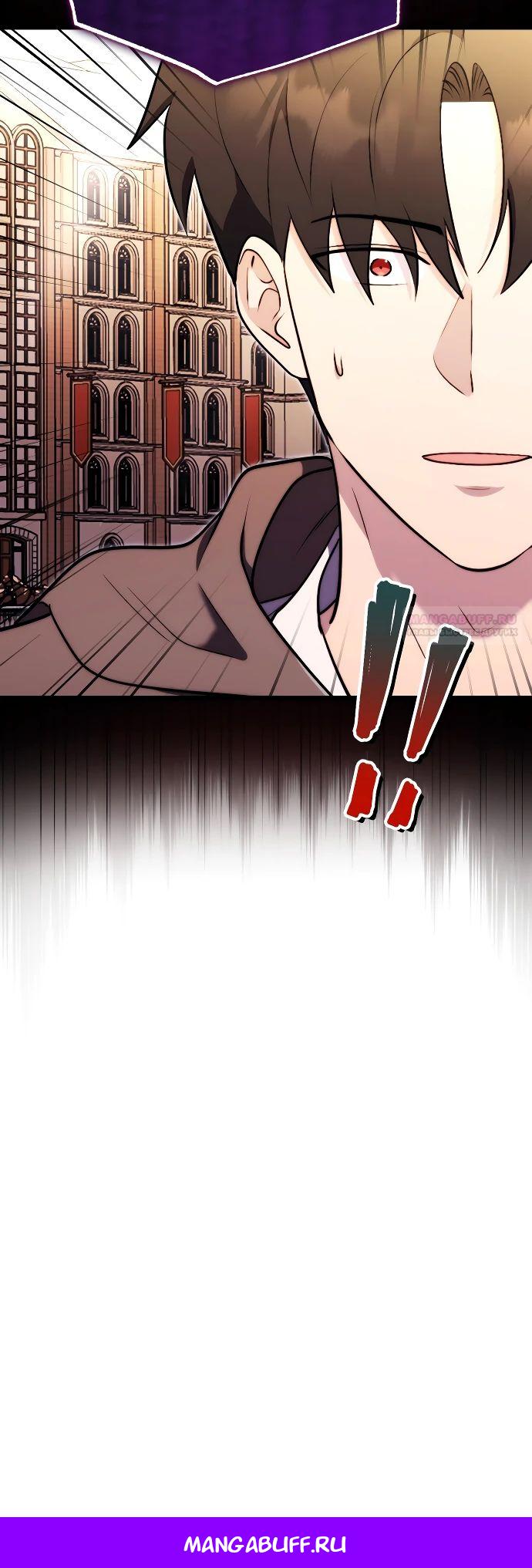 Манга Наследник маркиза — мастер боевых искусств - Глава 22 Страница 28