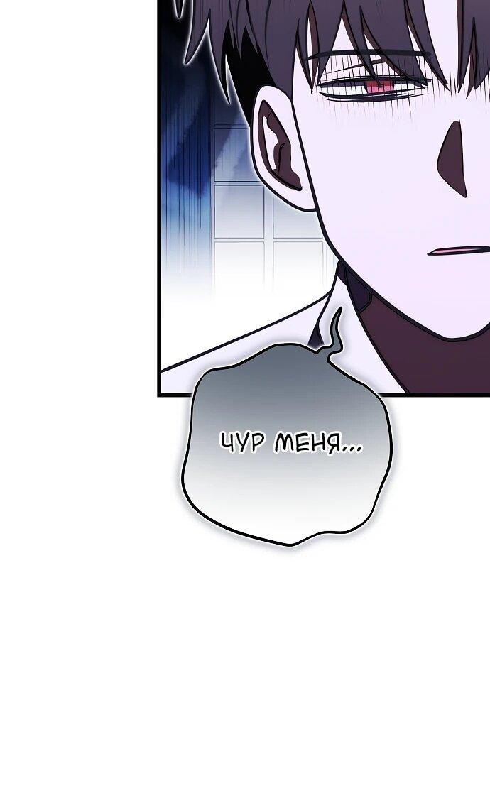 Манга Наследник маркиза — мастер боевых искусств - Глава 27 Страница 27