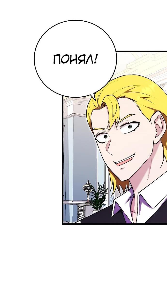 Манга Наследник маркиза — мастер боевых искусств - Глава 27 Страница 22