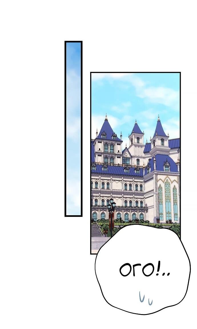 Манга Наследник маркиза — мастер боевых искусств - Глава 27 Страница 61