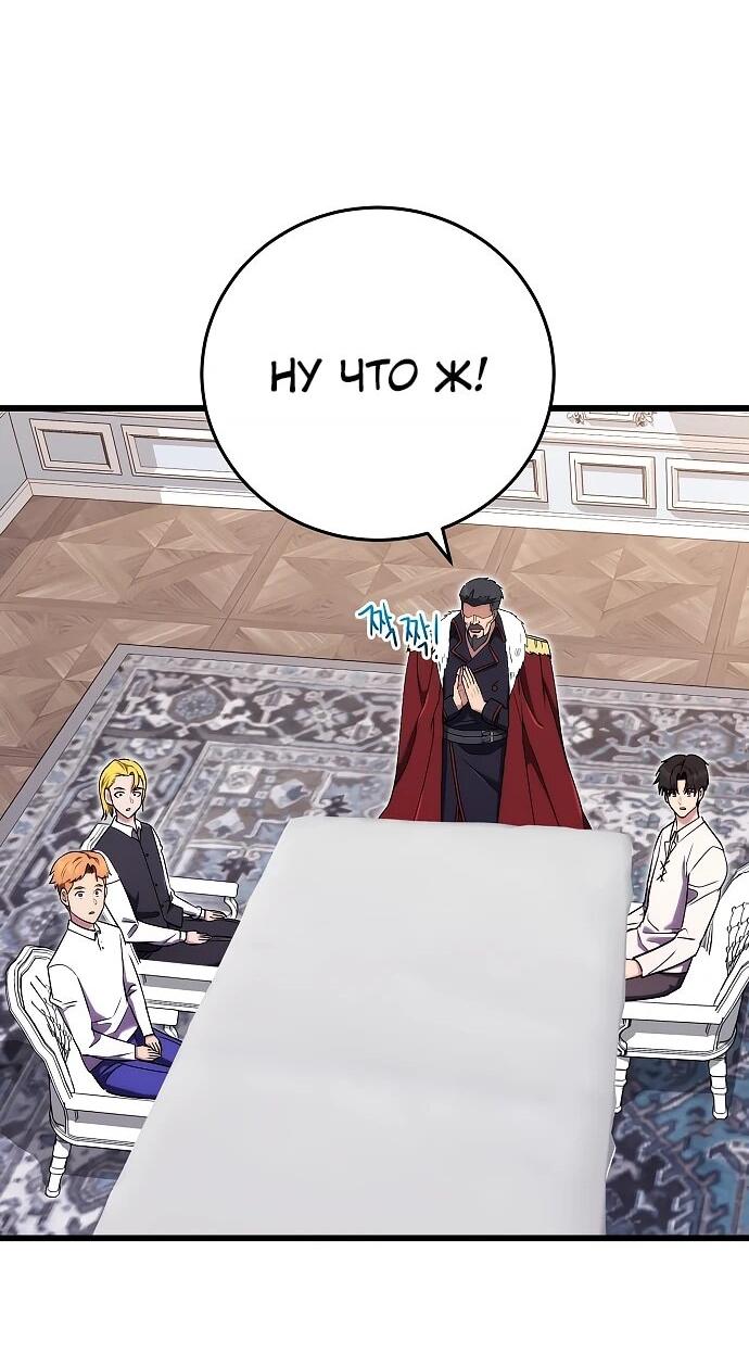 Манга Наследник маркиза — мастер боевых искусств - Глава 27 Страница 23