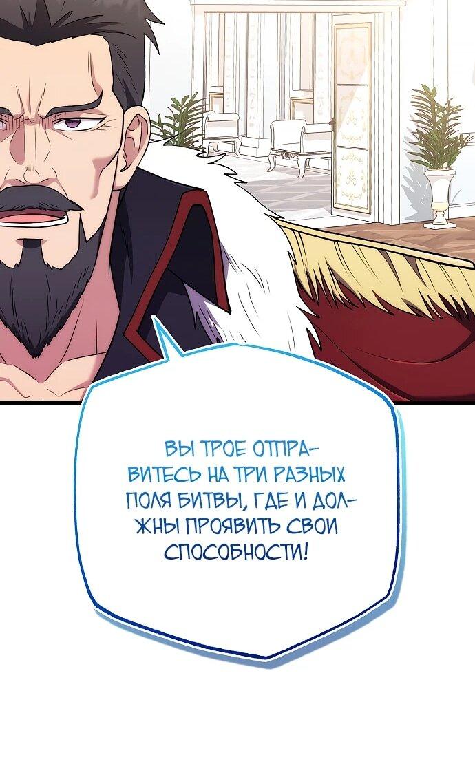 Манга Наследник маркиза — мастер боевых искусств - Глава 27 Страница 13