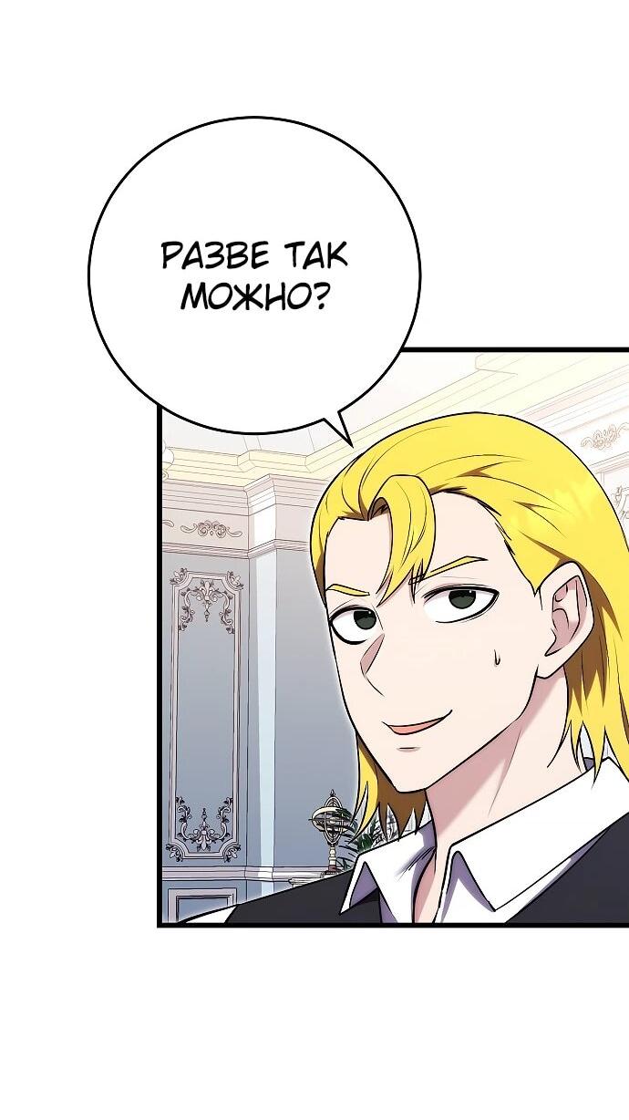 Манга Наследник маркиза — мастер боевых искусств - Глава 27 Страница 17