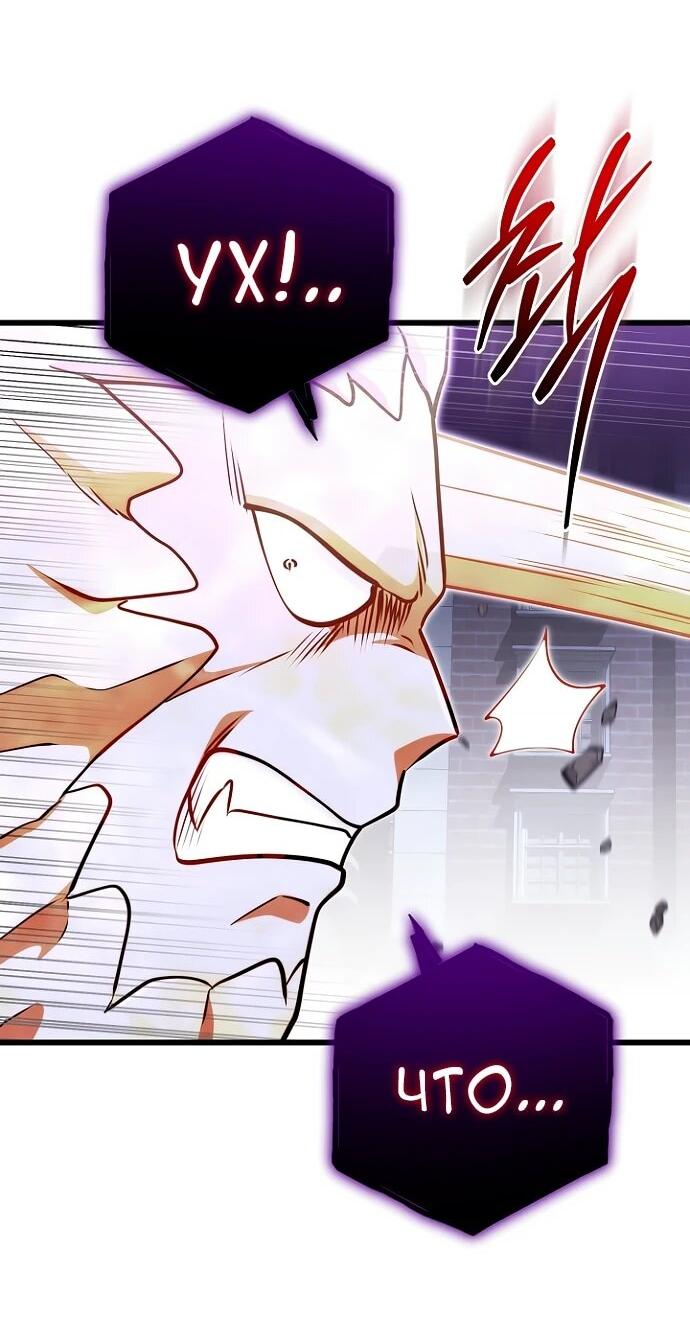 Манга Наследник маркиза — мастер боевых искусств - Глава 26 Страница 12