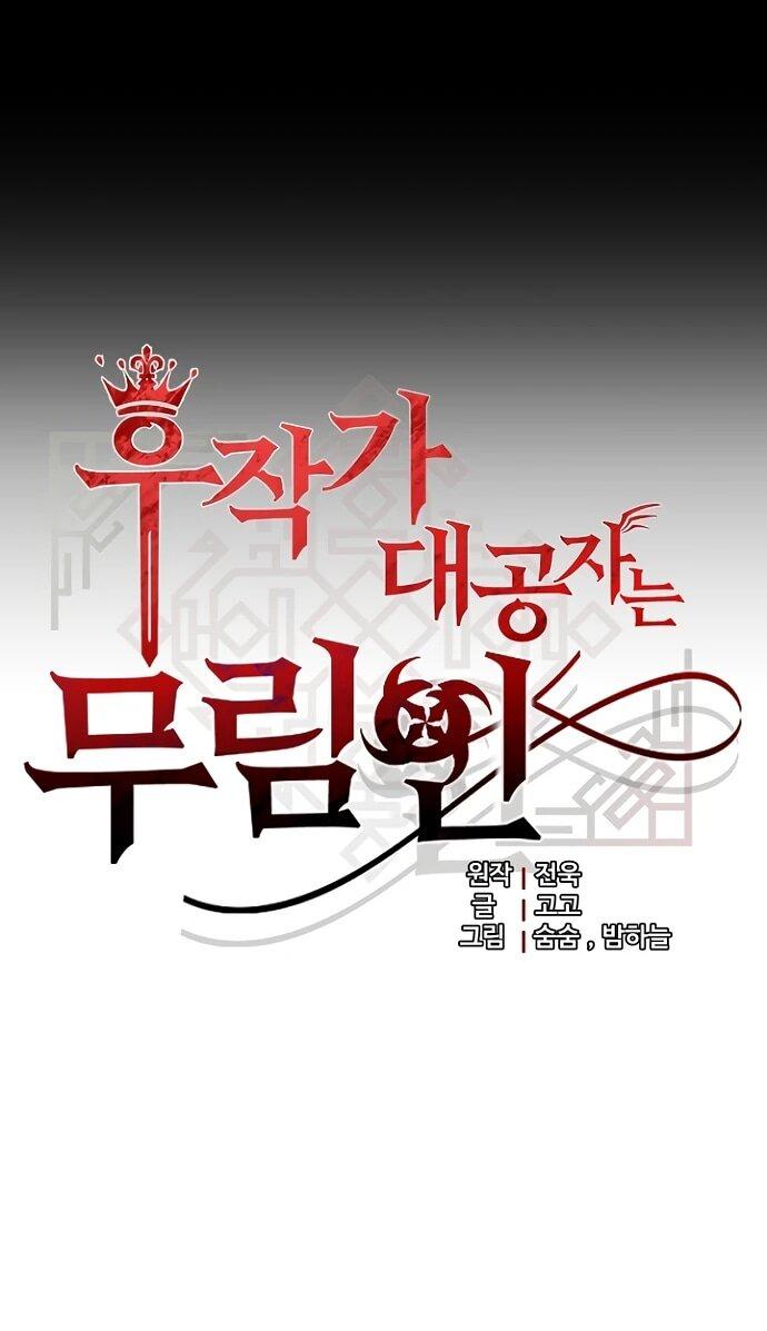 Манга Наследник маркиза — мастер боевых искусств - Глава 26 Страница 6