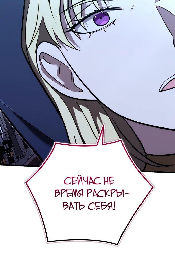 Манга Наследник маркиза — мастер боевых искусств - Глава 26 Страница 17