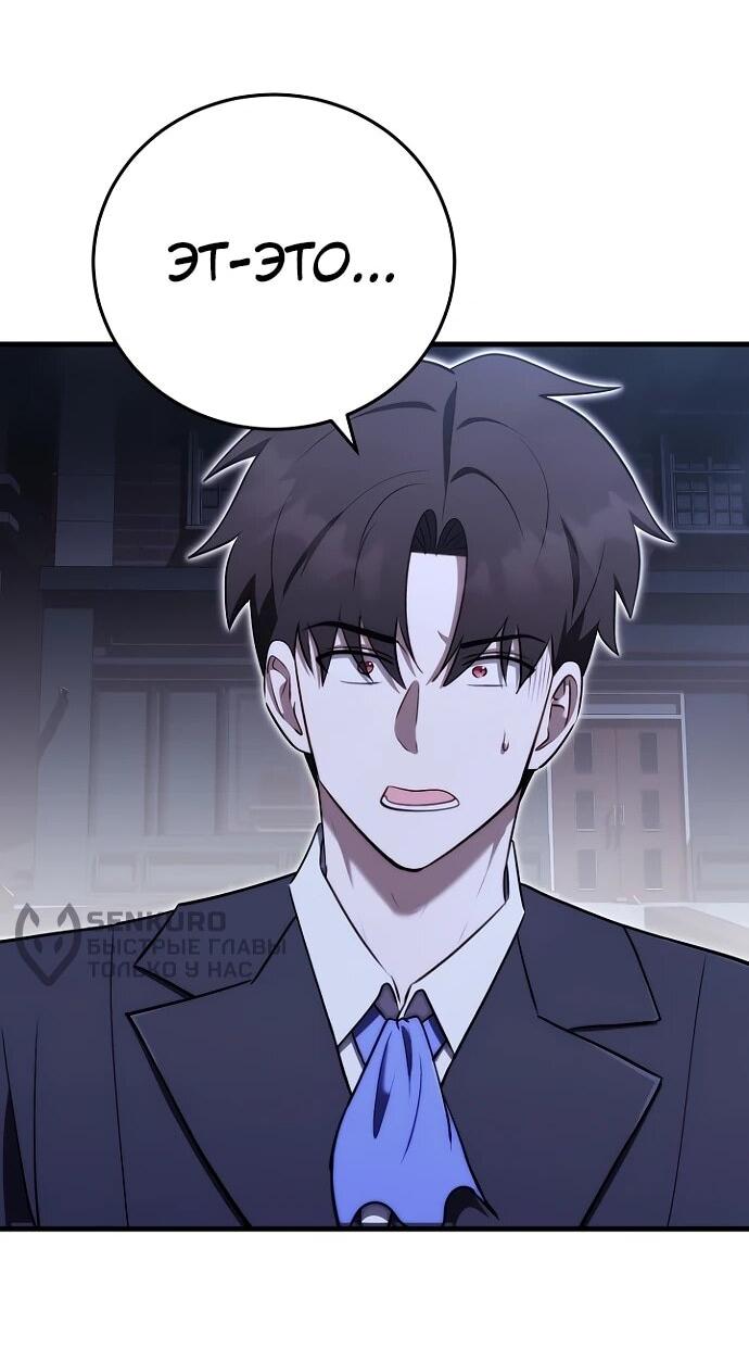 Манга Наследник маркиза — мастер боевых искусств - Глава 26 Страница 18