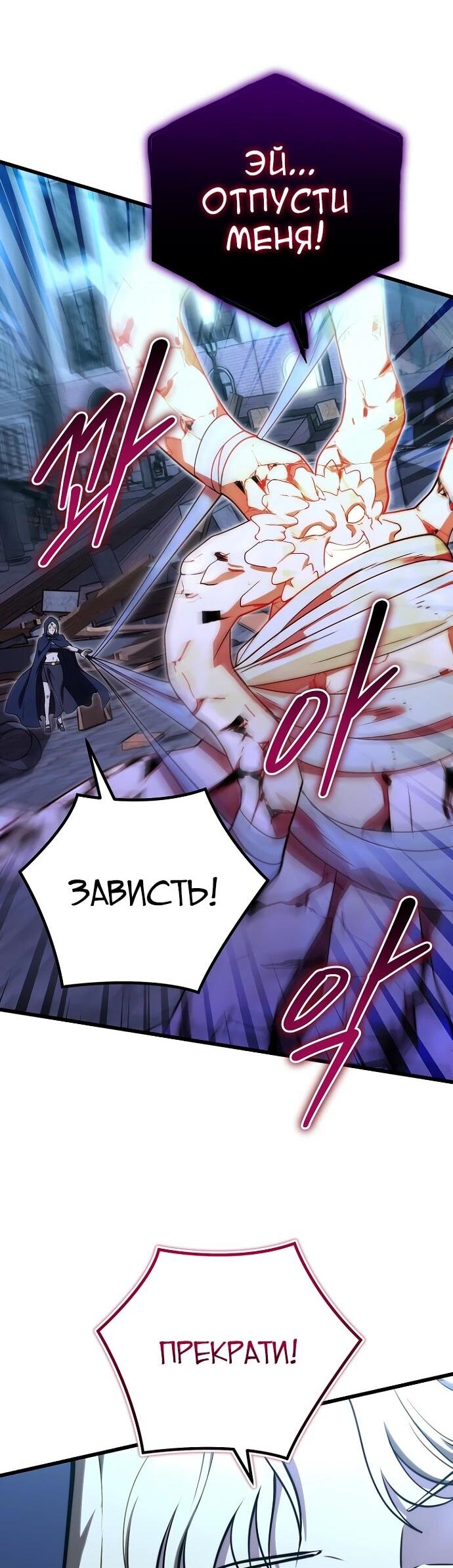 Манга Наследник маркиза — мастер боевых искусств - Глава 26 Страница 16