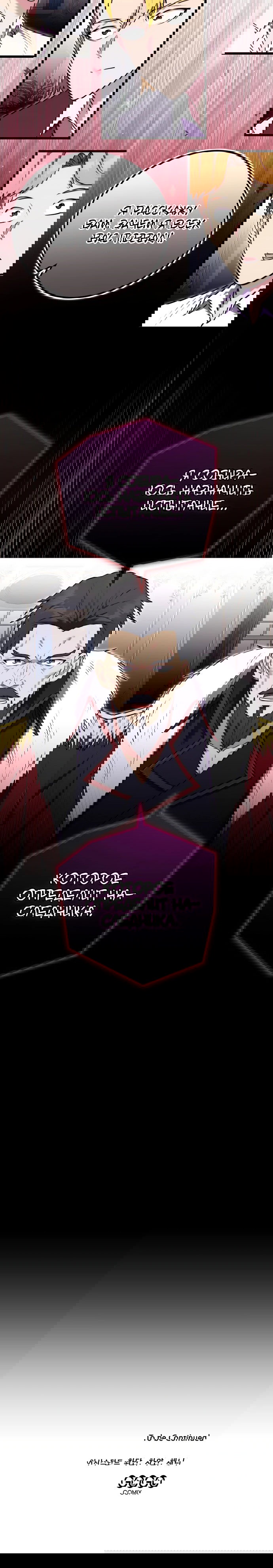 Манга Наследник маркиза — мастер боевых искусств - Глава 26 Страница 74