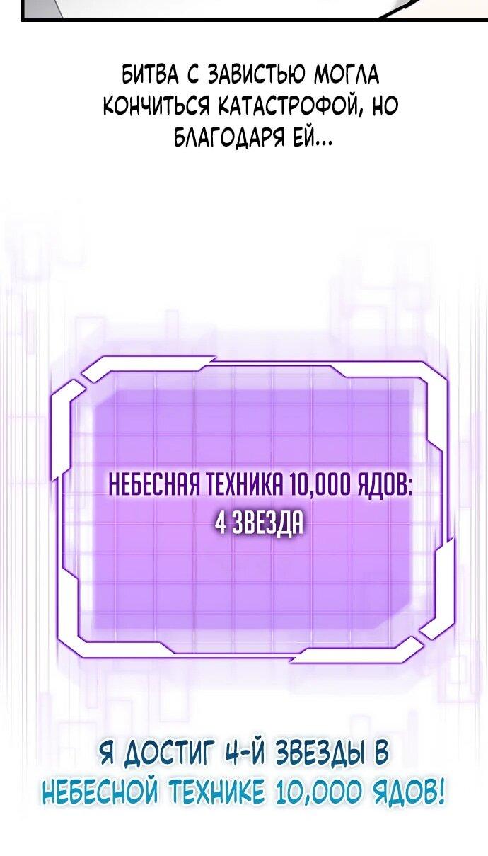 Манга Наследник маркиза — мастер боевых искусств - Глава 26 Страница 38