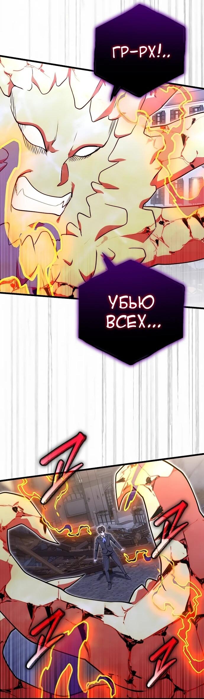 Манга Наследник маркиза — мастер боевых искусств - Глава 26 Страница 8