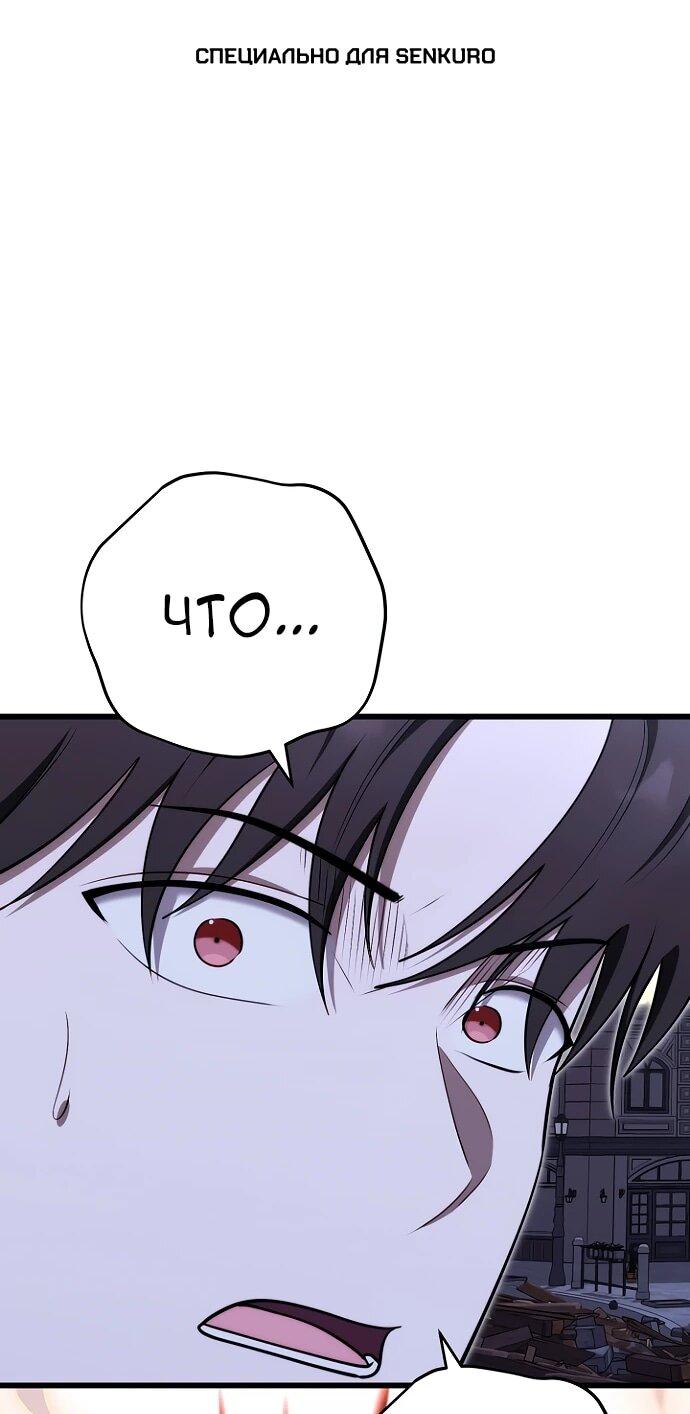 Манга Наследник маркиза — мастер боевых искусств - Глава 26 Страница 1