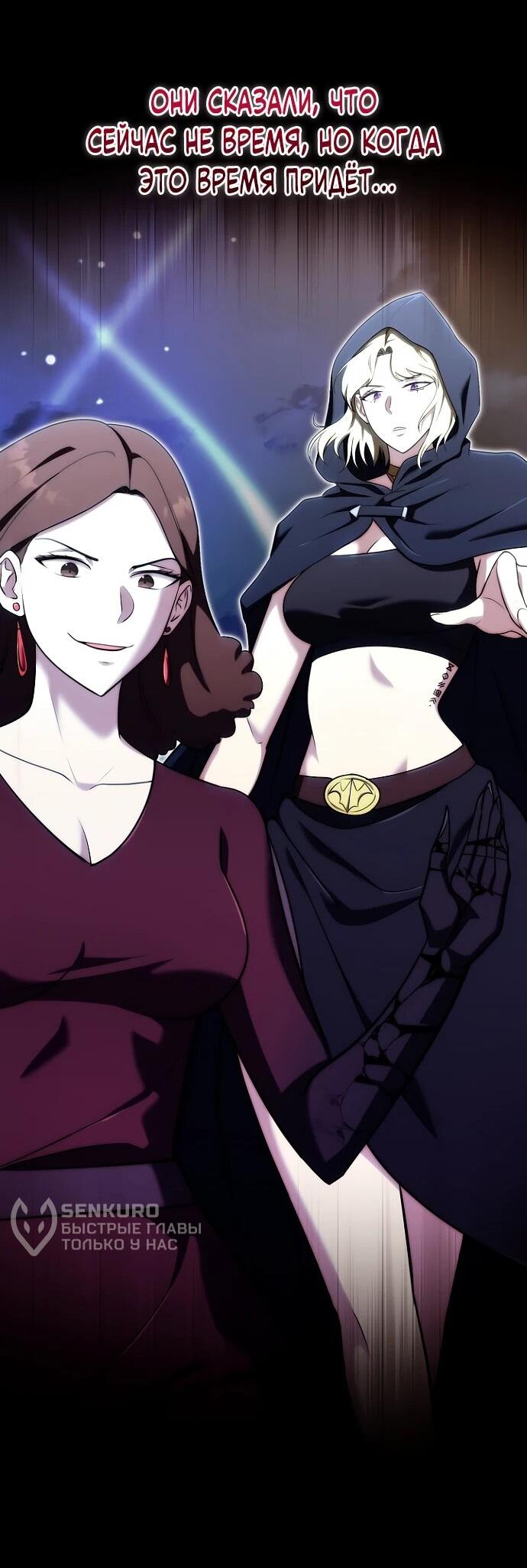 Манга Наследник маркиза — мастер боевых искусств - Глава 26 Страница 40