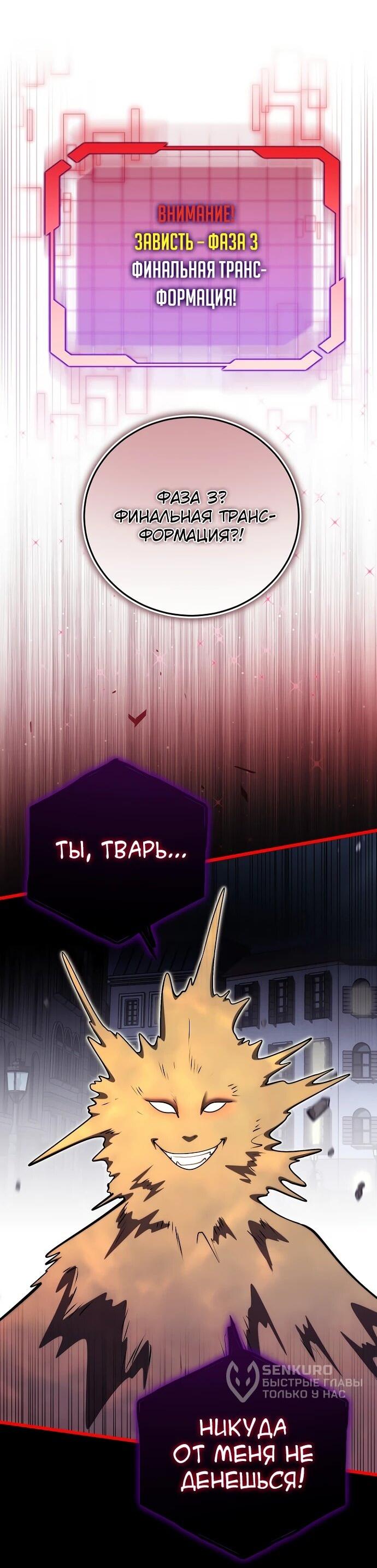 Манга Наследник маркиза — мастер боевых искусств - Глава 26 Страница 4