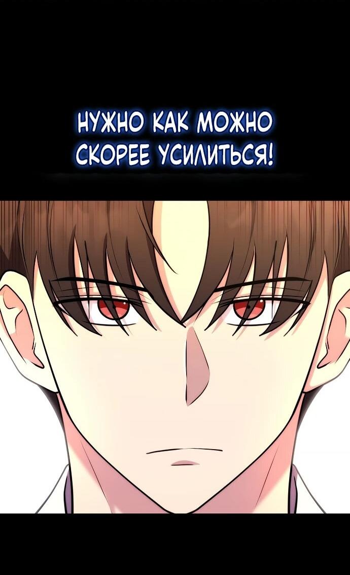 Манга Наследник маркиза — мастер боевых искусств - Глава 26 Страница 42