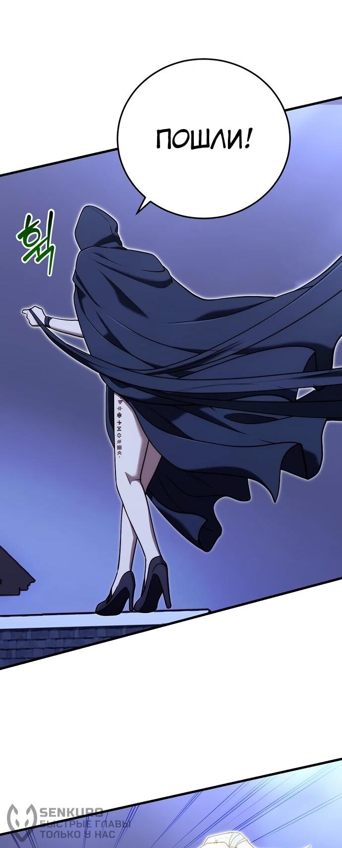 Манга Наследник маркиза — мастер боевых искусств - Глава 26 Страница 23