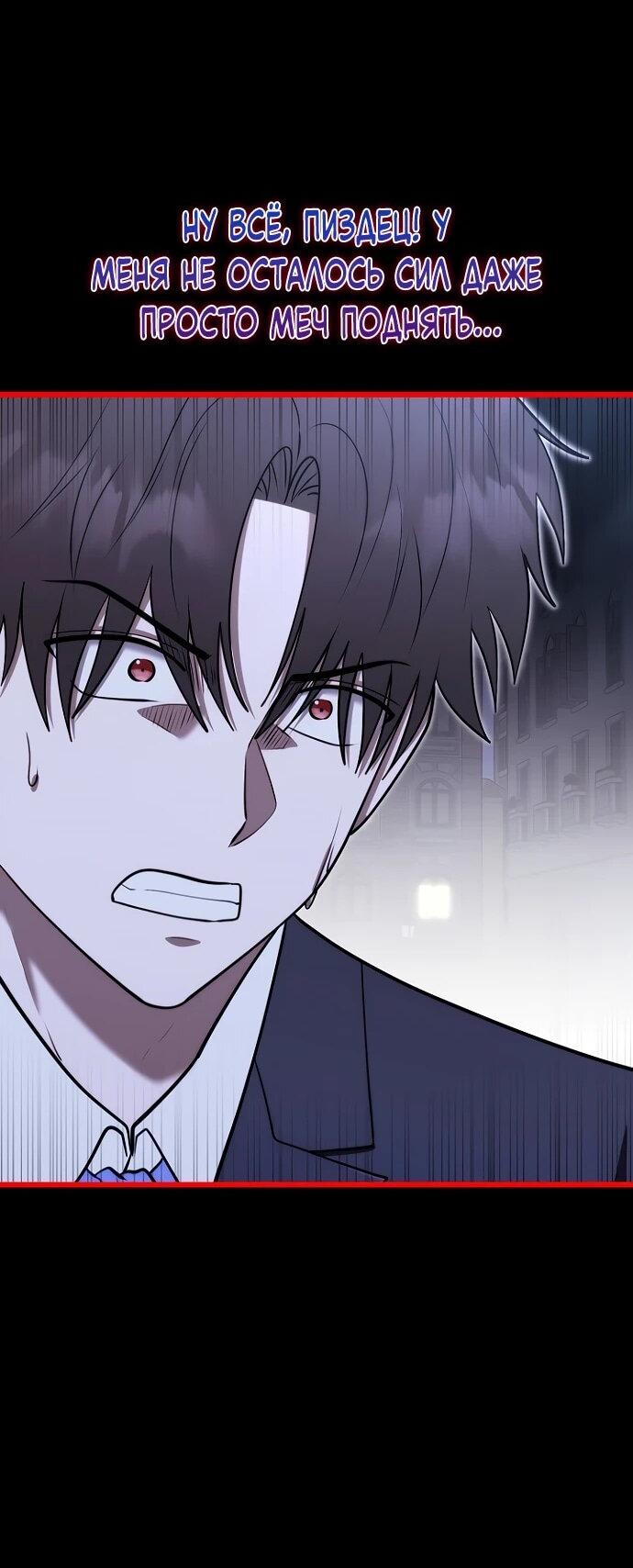 Манга Наследник маркиза — мастер боевых искусств - Глава 26 Страница 5