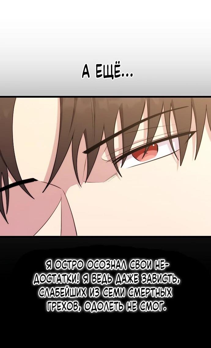 Манга Наследник маркиза — мастер боевых искусств - Глава 26 Страница 39