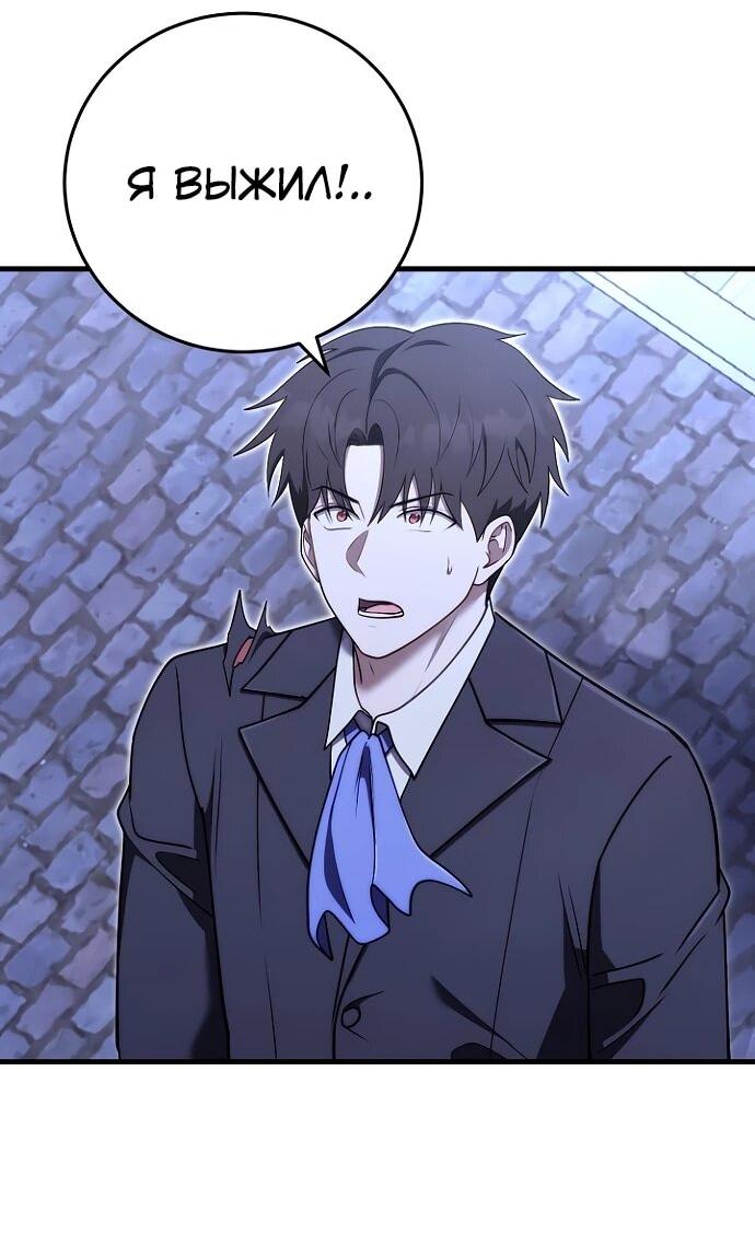 Манга Наследник маркиза — мастер боевых искусств - Глава 26 Страница 25