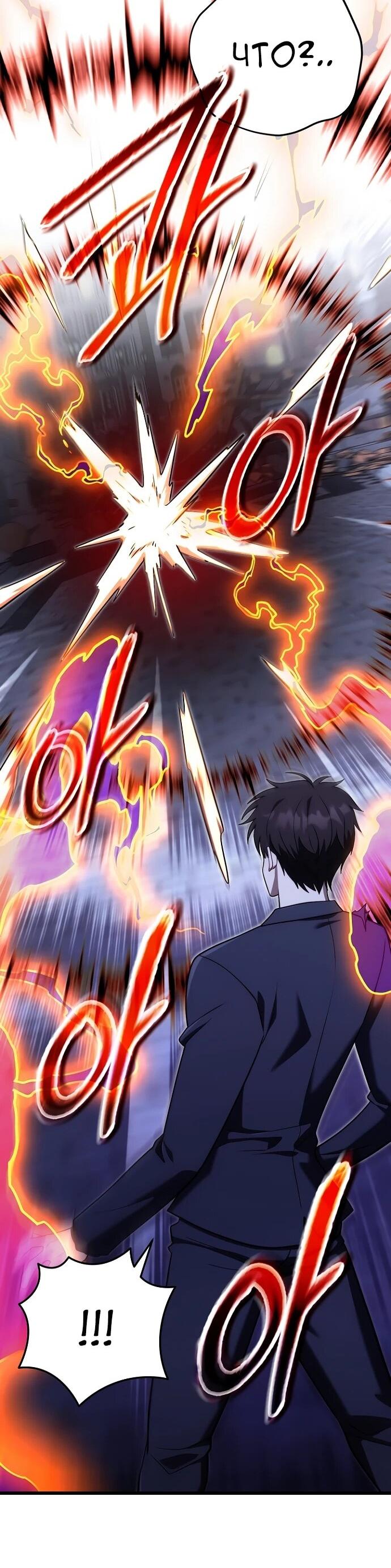 Манга Наследник маркиза — мастер боевых искусств - Глава 26 Страница 2