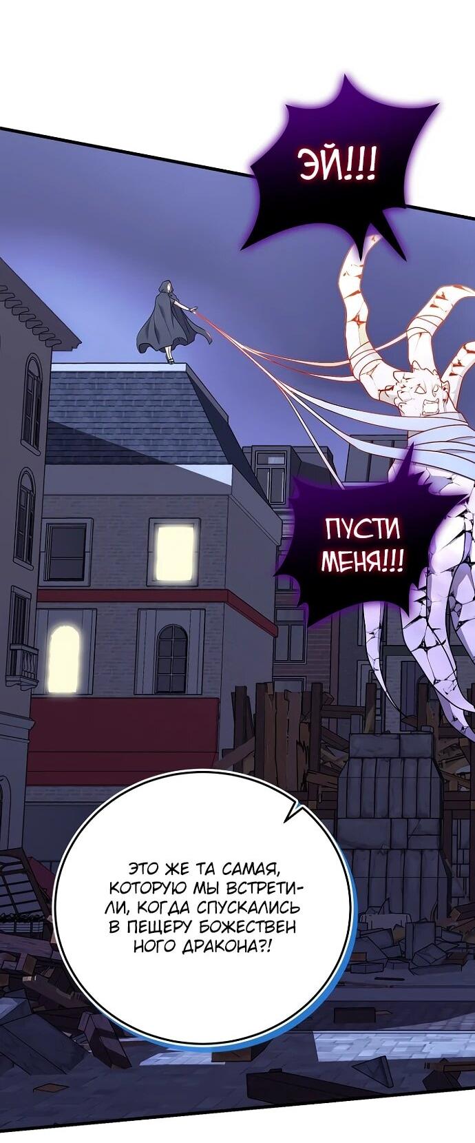 Манга Наследник маркиза — мастер боевых искусств - Глава 26 Страница 19