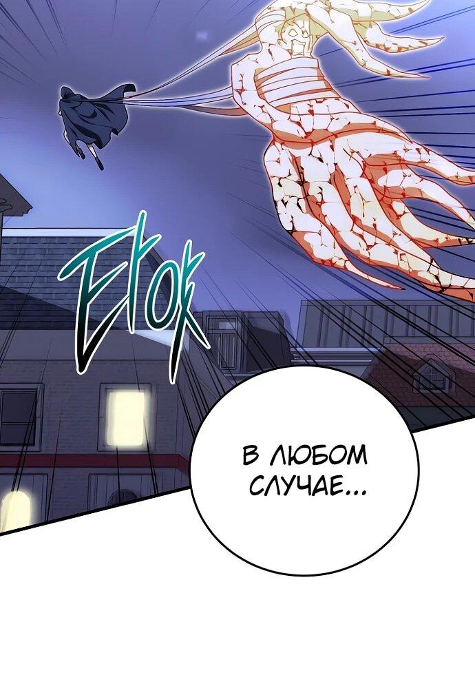 Манга Наследник маркиза — мастер боевых искусств - Глава 26 Страница 24