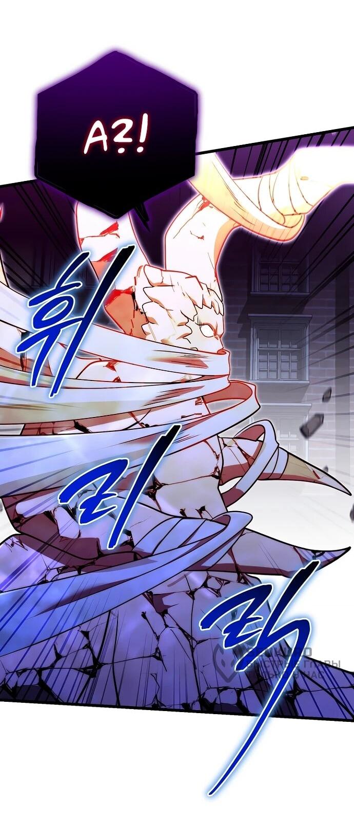 Манга Наследник маркиза — мастер боевых искусств - Глава 26 Страница 13