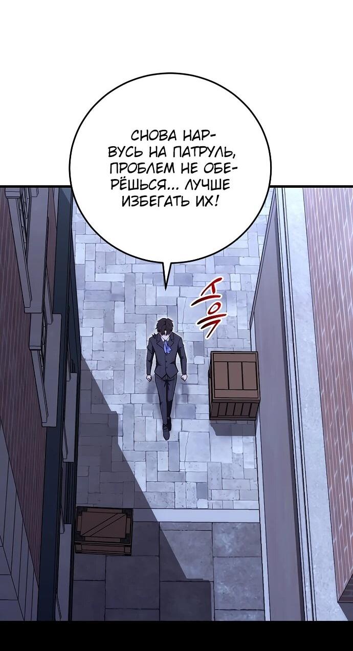 Манга Наследник маркиза — мастер боевых искусств - Глава 26 Страница 28