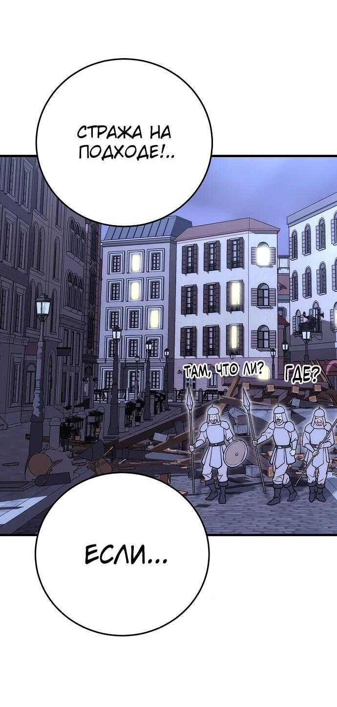 Манга Наследник маркиза — мастер боевых искусств - Глава 26 Страница 27