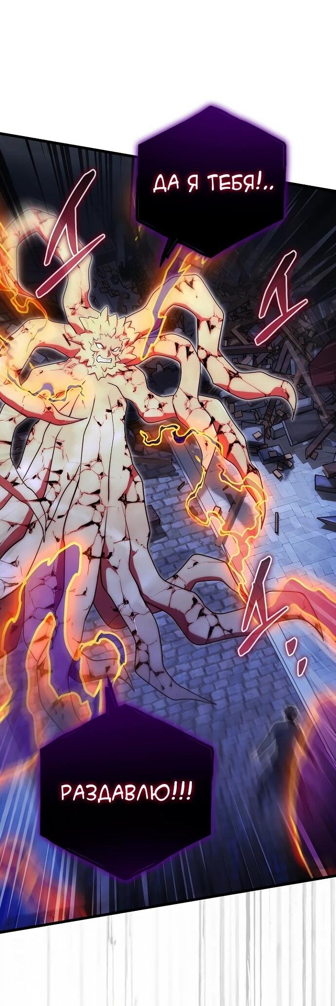 Манга Наследник маркиза — мастер боевых искусств - Глава 26 Страница 7