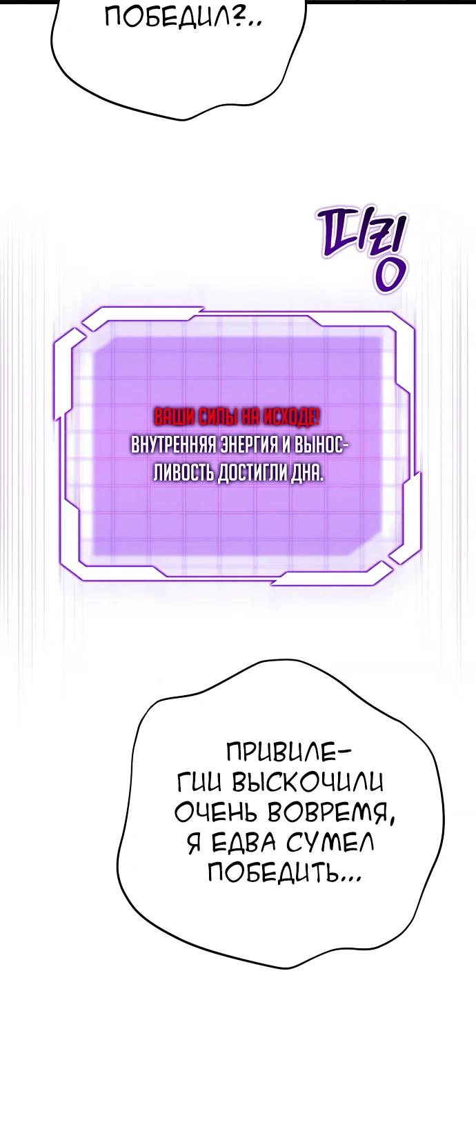 Манга Наследник маркиза — мастер боевых искусств - Глава 25 Страница 25