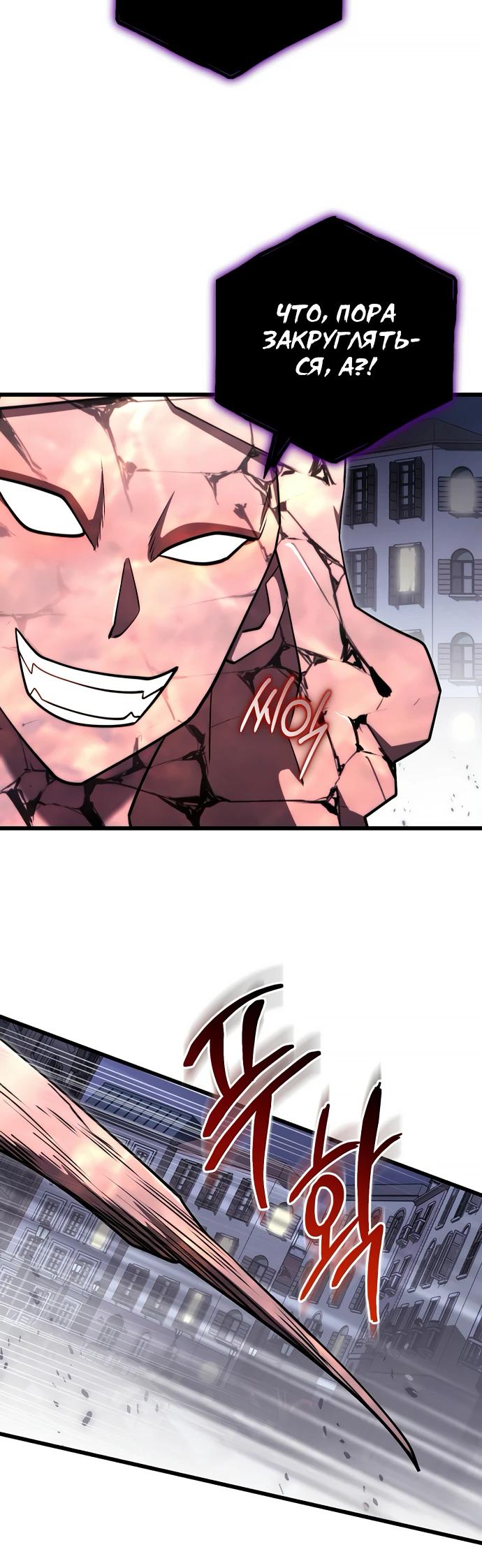 Манга Наследник маркиза — мастер боевых искусств - Глава 25 Страница 12