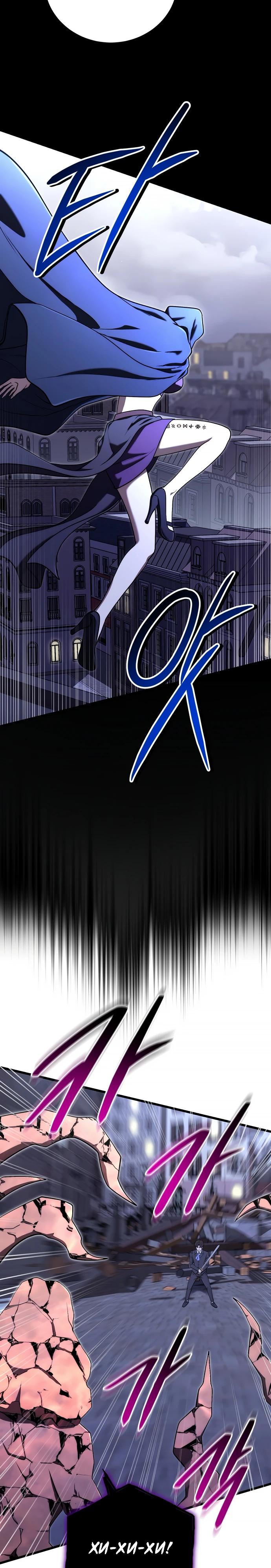 Манга Наследник маркиза — мастер боевых искусств - Глава 25 Страница 11