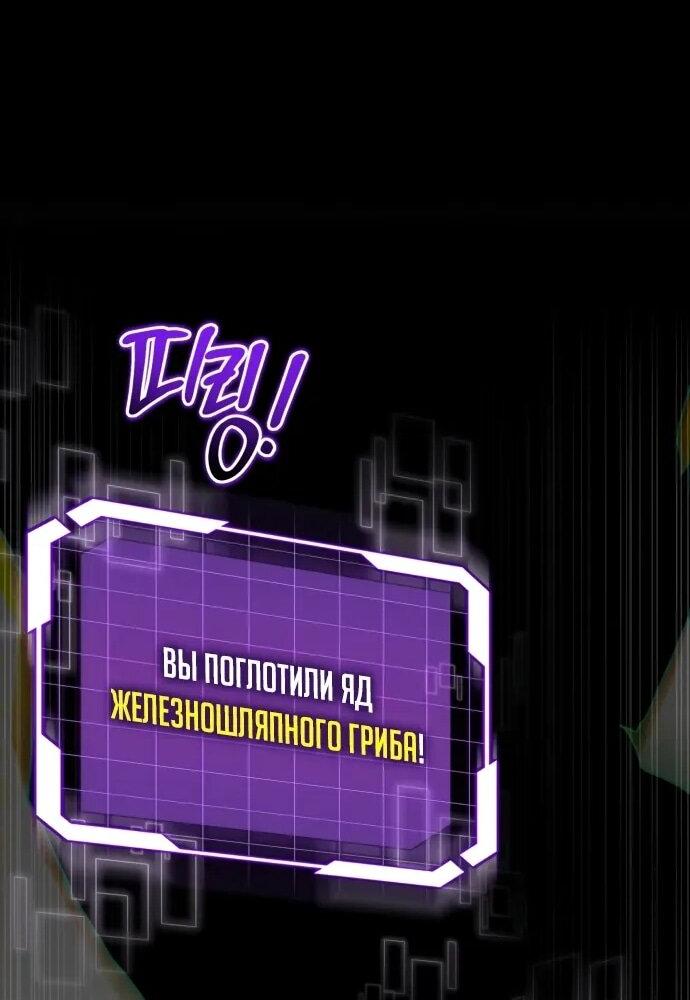 Манга Наследник маркиза — мастер боевых искусств - Глава 29 Страница 47