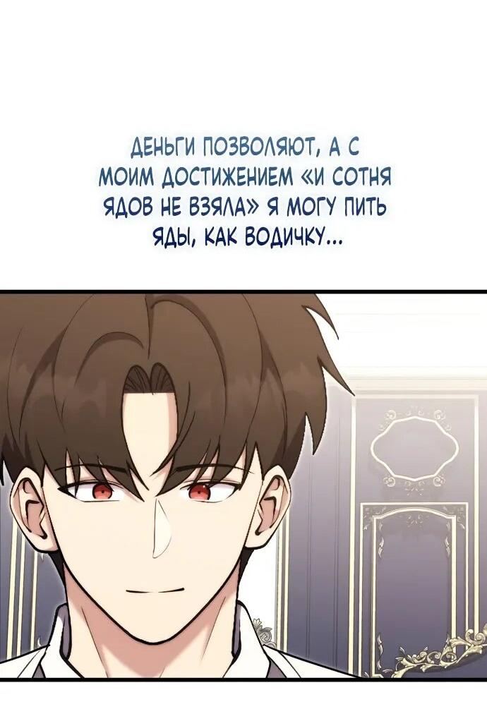 Манга Наследник маркиза — мастер боевых искусств - Глава 29 Страница 63