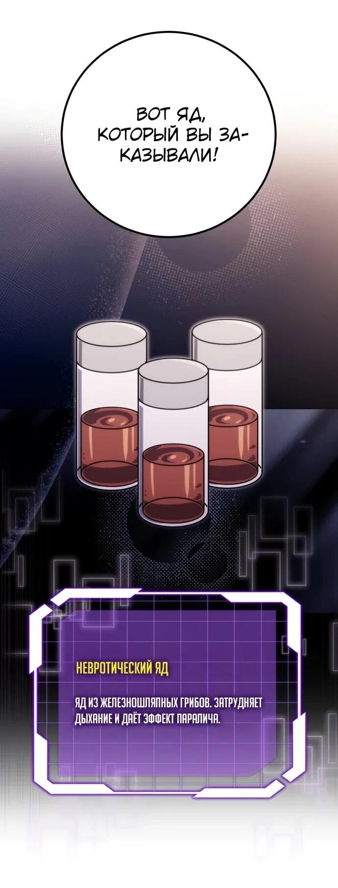 Манга Наследник маркиза — мастер боевых искусств - Глава 29 Страница 32