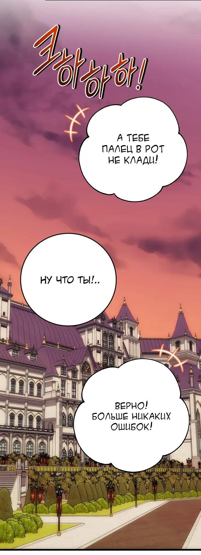 Манга Наследник маркиза — мастер боевых искусств - Глава 29 Страница 29