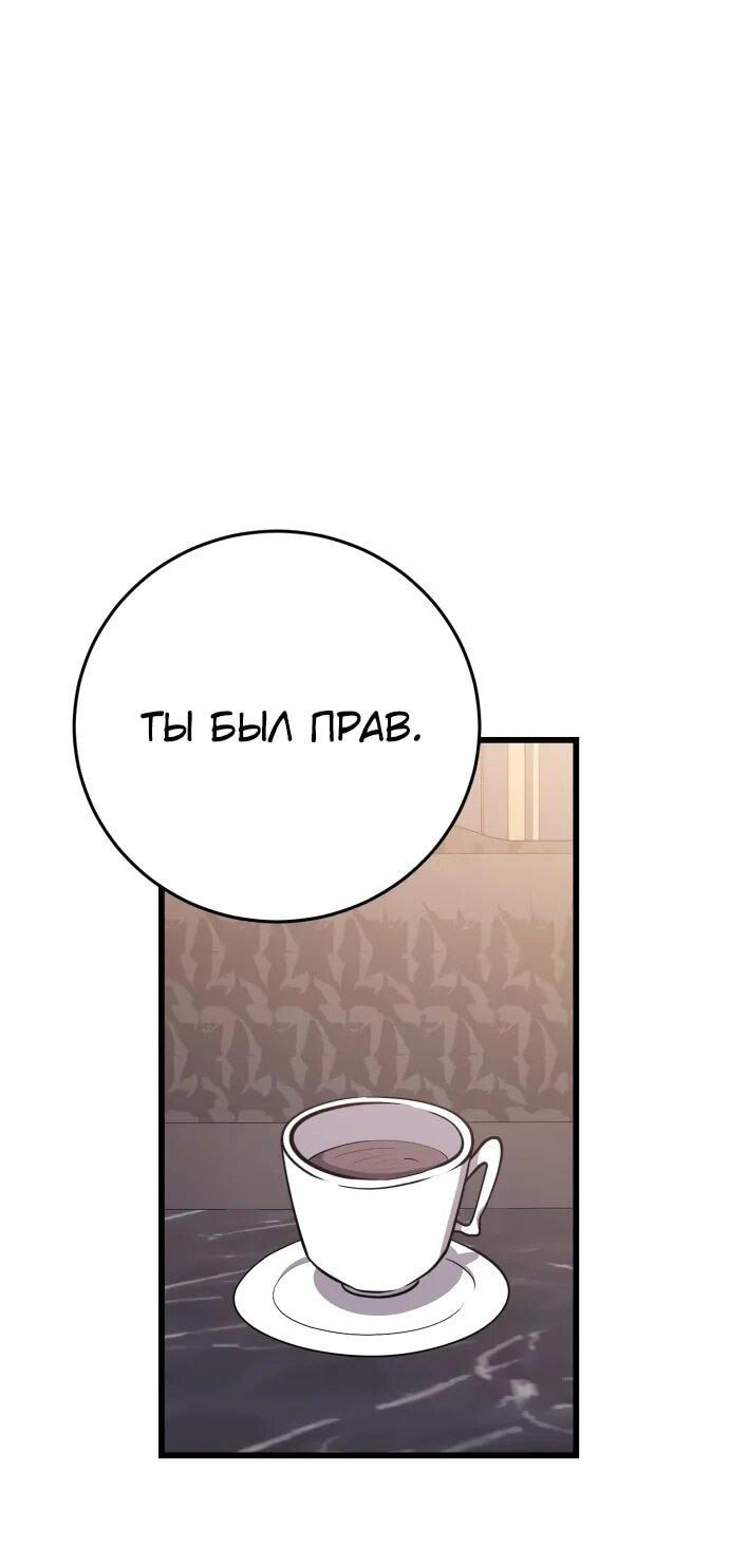 Манга Наследник маркиза — мастер боевых искусств - Глава 29 Страница 12