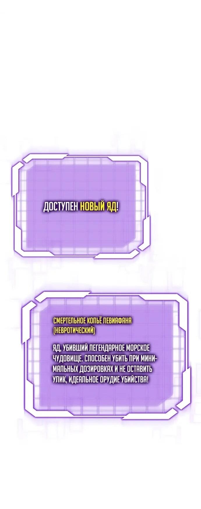 Манга Наследник маркиза — мастер боевых искусств - Глава 29 Страница 54