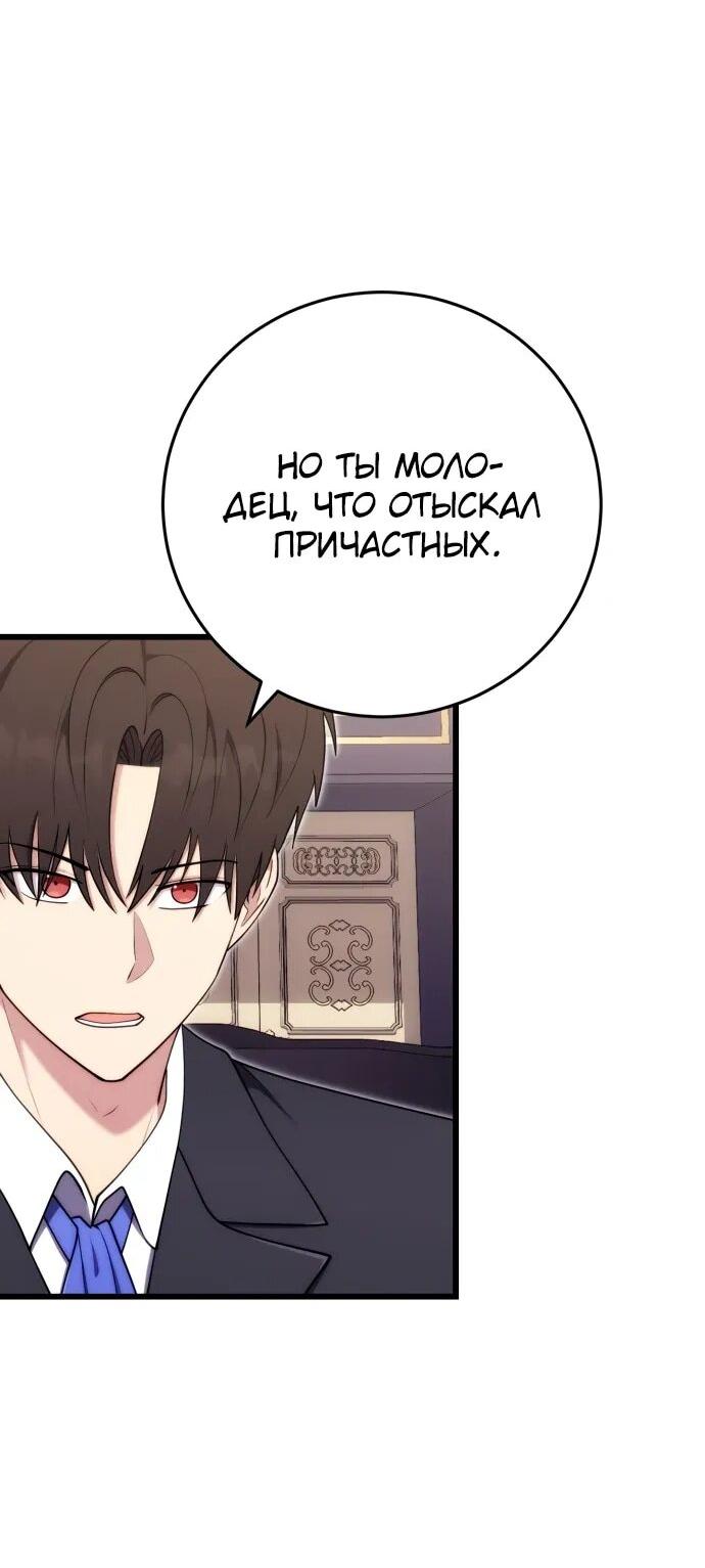 Манга Наследник маркиза — мастер боевых искусств - Глава 29 Страница 16