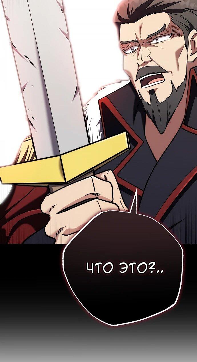 Манга Наследник маркиза — мастер боевых искусств - Глава 28 Страница 51