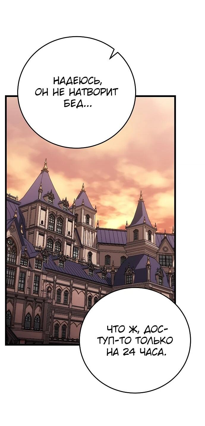 Манга Наследник маркиза — мастер боевых искусств - Глава 28 Страница 13