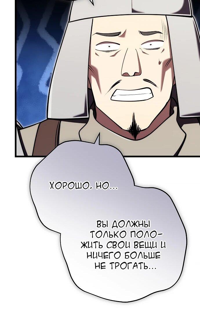 Манга Наследник маркиза — мастер боевых искусств - Глава 28 Страница 36