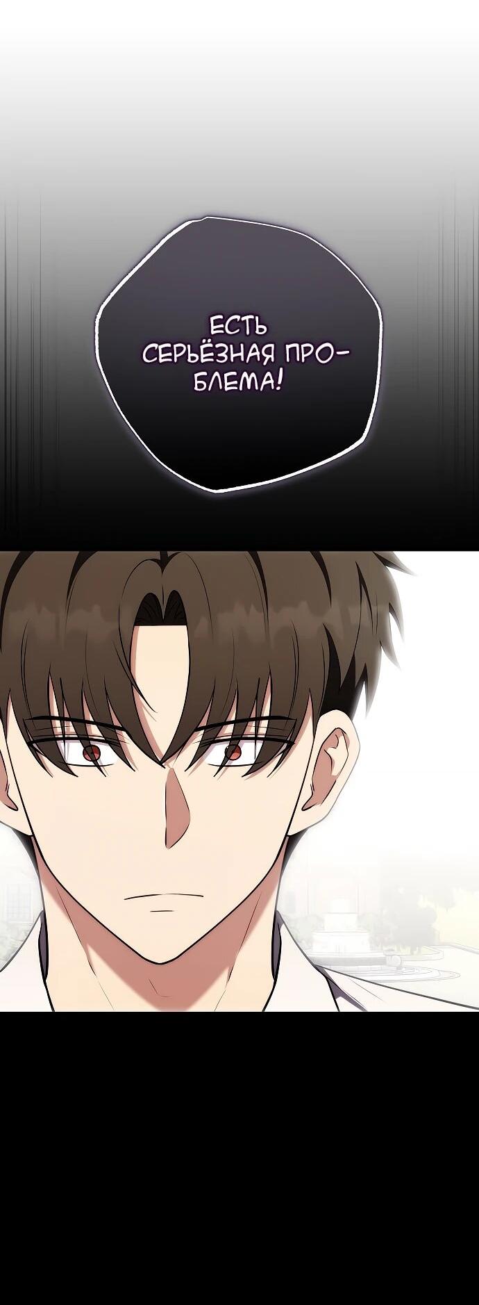 Манга Наследник маркиза — мастер боевых искусств - Глава 28 Страница 3