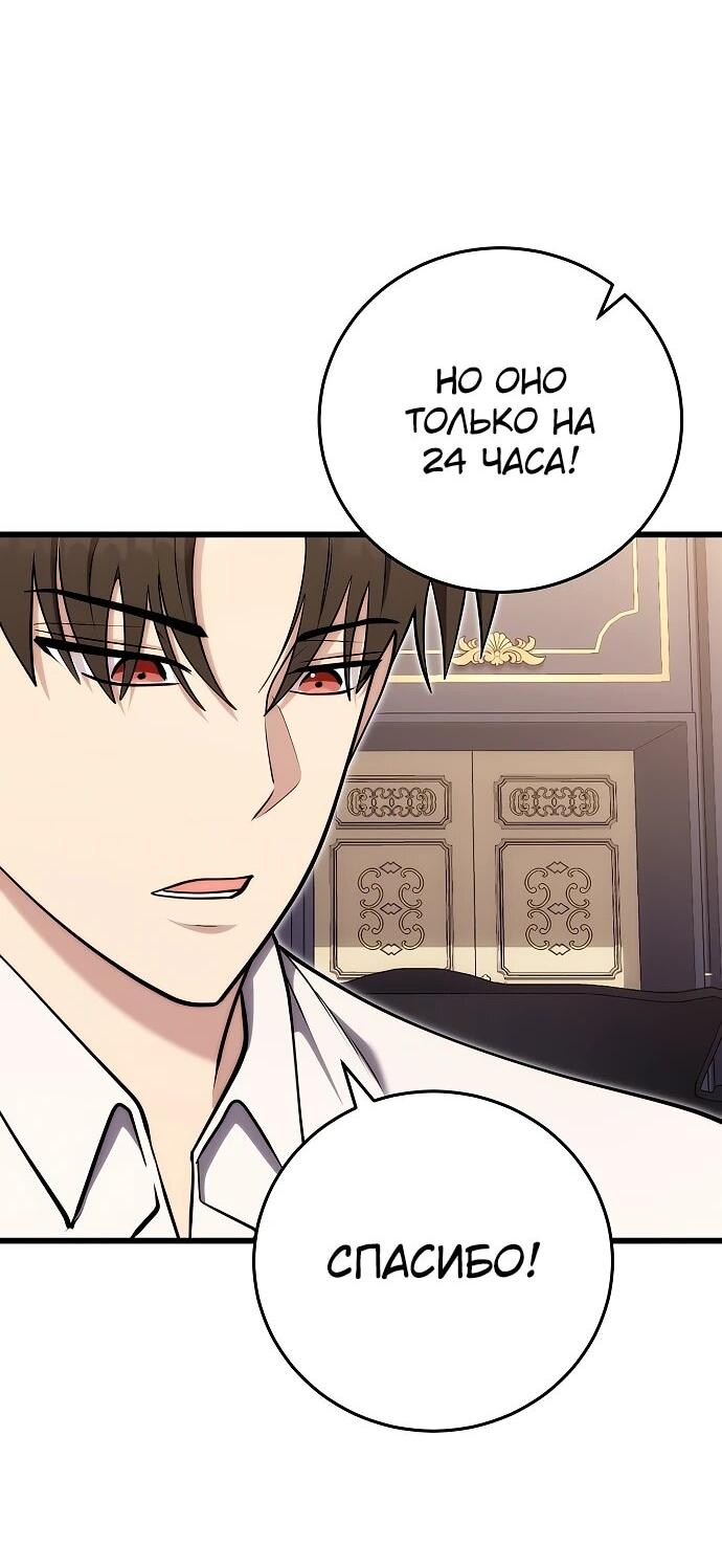 Манга Наследник маркиза — мастер боевых искусств - Глава 28 Страница 10