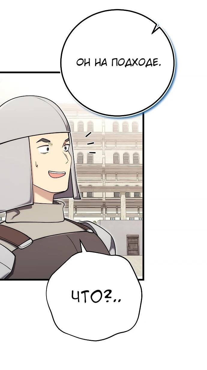 Манга Наследник маркиза — мастер боевых искусств - Глава 28 Страница 30