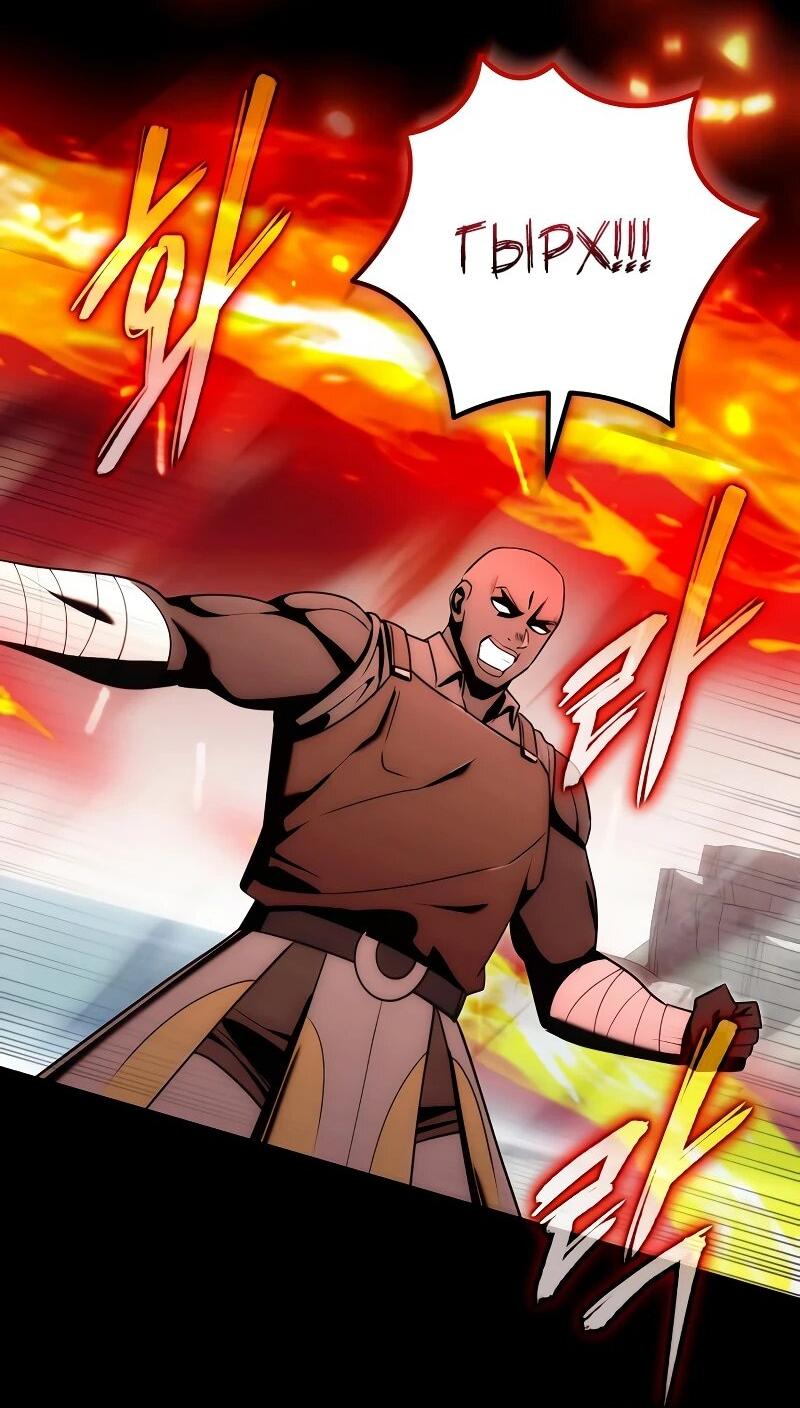 Манга Наследник маркиза — мастер боевых искусств - Глава 32 Страница 8